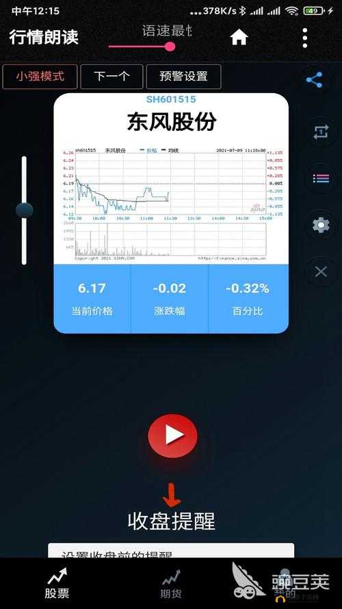 免费行情软件 APP：提供精准数据