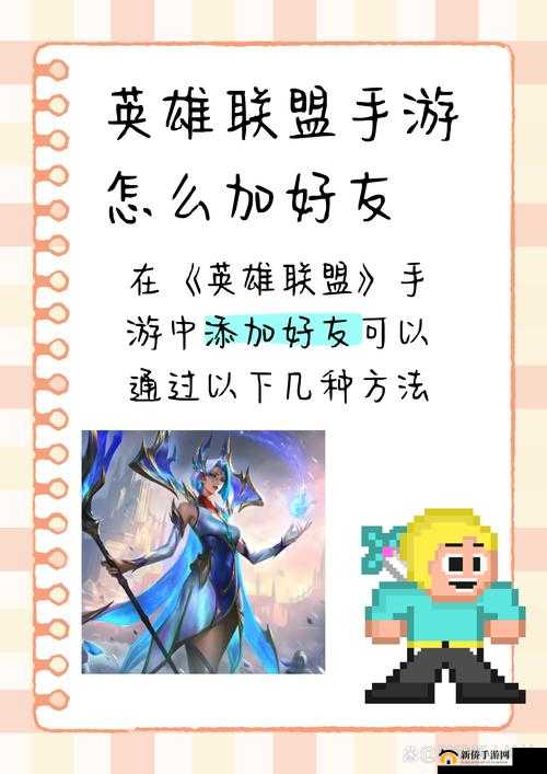 军师联盟手游武将套装：百变搭配，谁与争锋