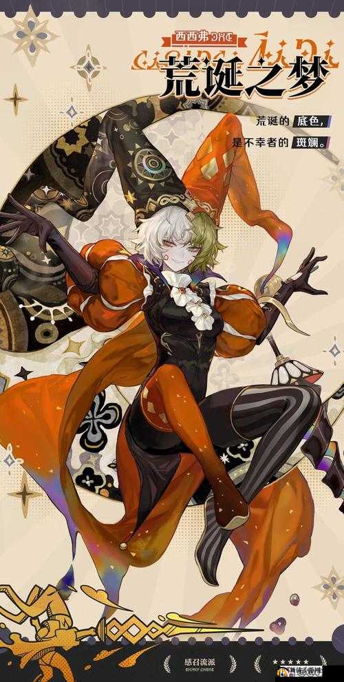 妖神记手游聂晓天技能解析及玩法攻略
