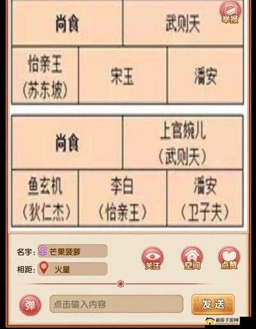 熹妃 Q 传新手阵容搭配推荐及如何搭配阵容