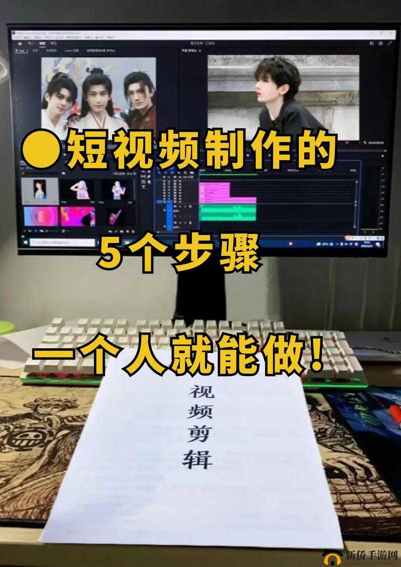无忧传媒短视频制作技巧：掌握这些要点，轻松制作优质视频