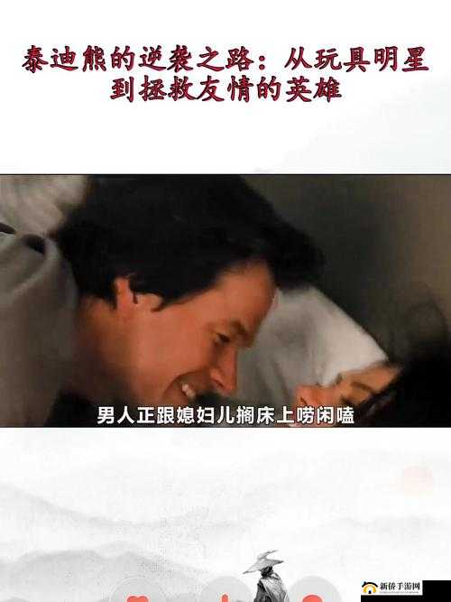 Chinese 骚年引老头：跨越年龄的友谊之路