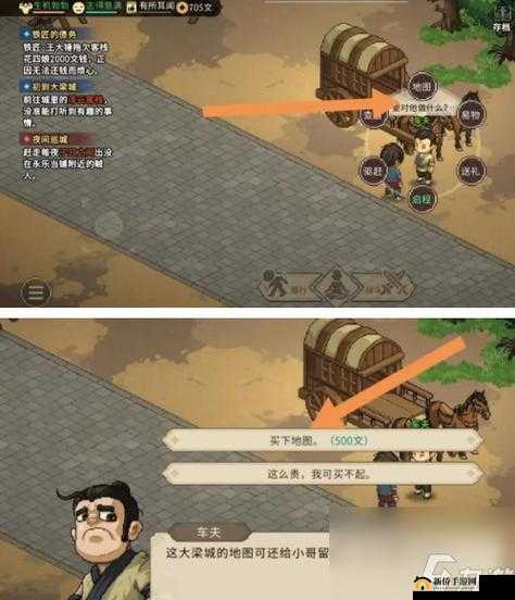 《寅子藏身之谜：大侠立志传彩蛋攻略详解》