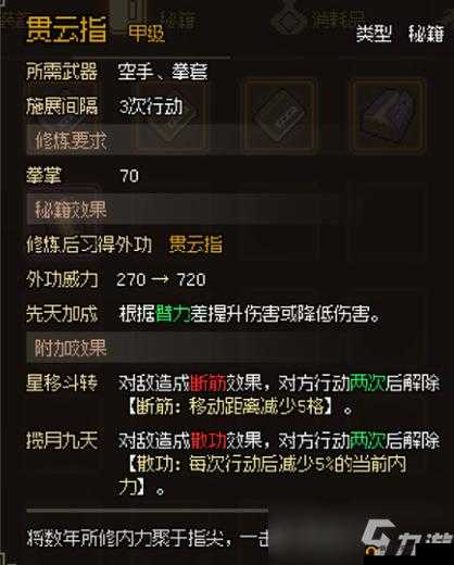 大侠立志传：霹雳刀法获取指南与攻略秘籍