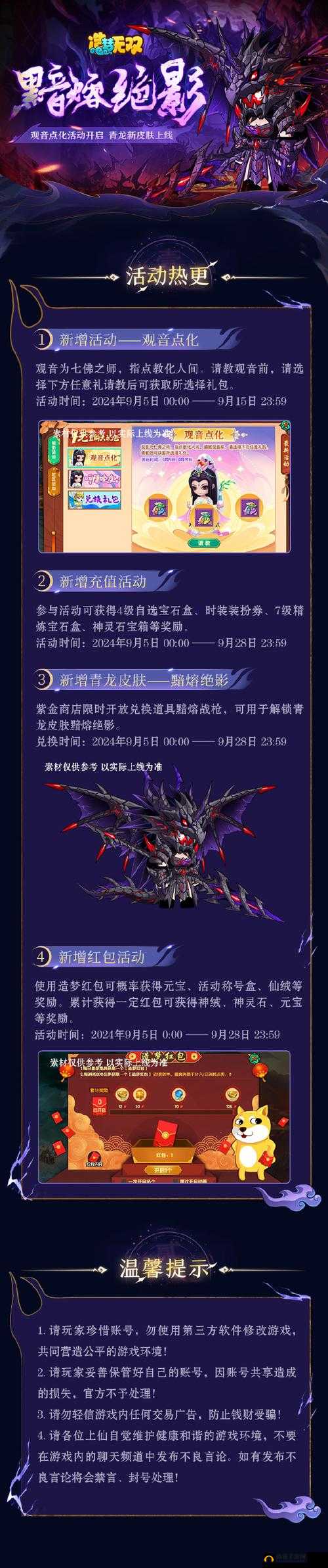 侍灵无双副本攻略：详解无双副本打法与技巧
