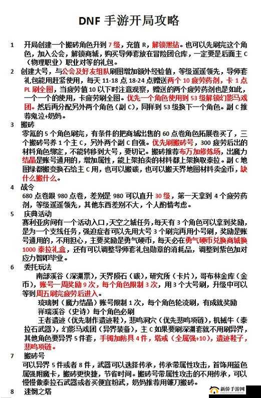 中世纪王朝强盗打法攻略：技巧与心得分享