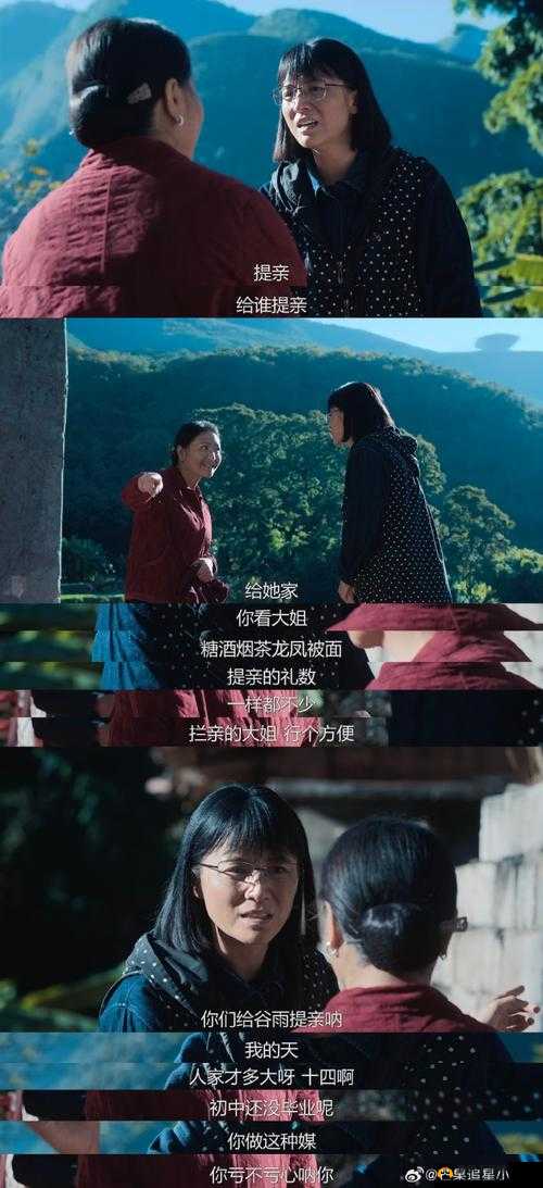 爱情亚洲血黄：一场别样的情感之旅