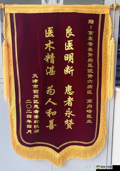 佳柔和医院长第 7：背后的故事