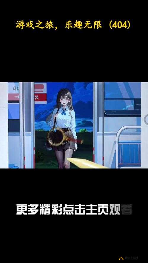 404 黄色下载：资源探索之旅