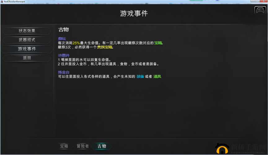 红石遗迹仓库使用指南：详尽操作手册