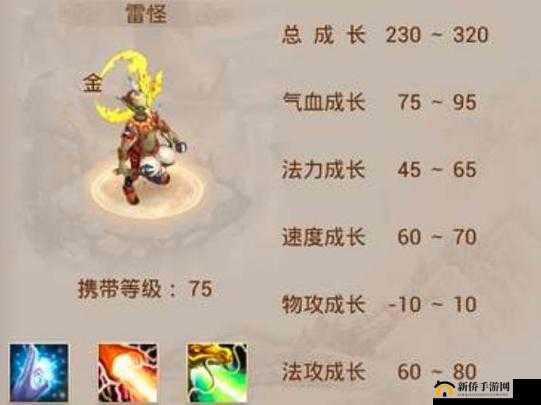 问道手游雷怪培养攻略：雷怪成长解析与培育指南