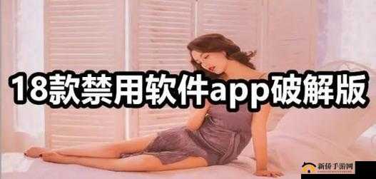 夜里禁用的 100 种软件 APP：你所不知道的秘密