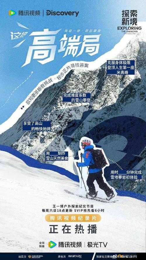 国精产品六区：探索未知的精彩世界