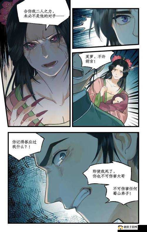 同人漫画 h 网站：百位漫画作家等你发现