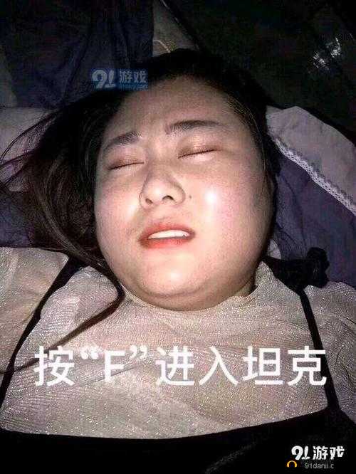 按 f 进入坦阔：游戏新体验