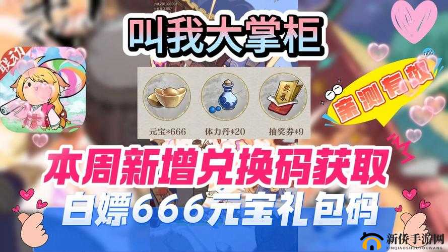 欢乐西游卡牌兑换券获取攻略及作用解析：兑换券获取方法与使用效果介绍