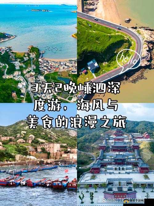 爱情岛线路 1 线路 2 线路 3 之浪漫之旅