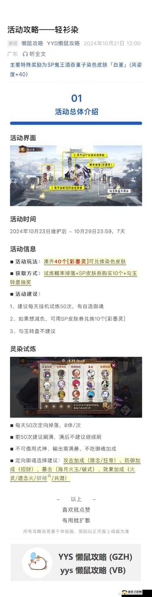 阴阳师手游1月6日版本更新内容解析与攻略：全新内容网打尽