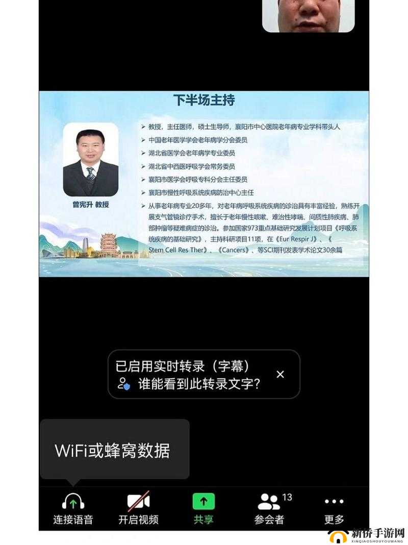 美国 ZOOM 人与 ZOOM 欧：探索其关联与发展