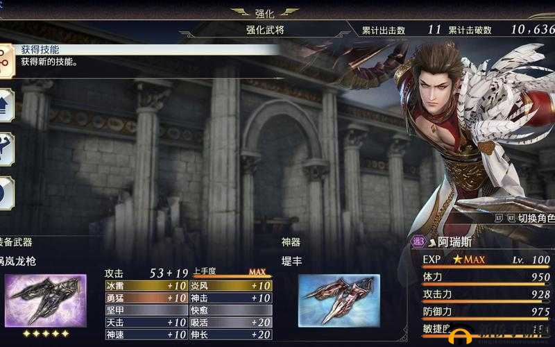 无双大蛇3阿瑞斯怎么玩？属性搭配及玩法推荐