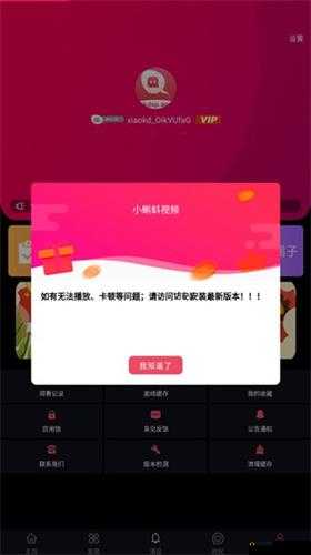xkdsp.apk3.0 隐藏入口：探索未知领域