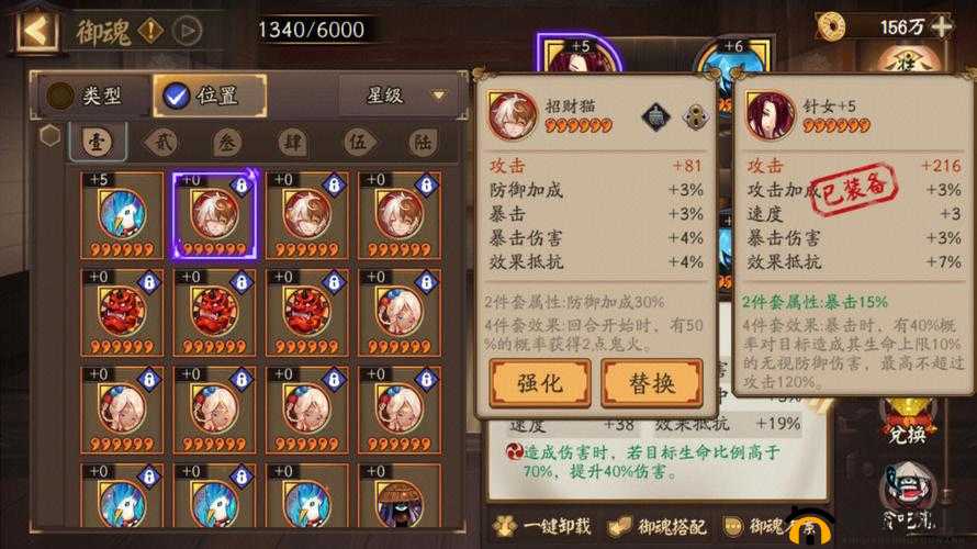 阴阳师桥姬御魂搭配全攻略解析