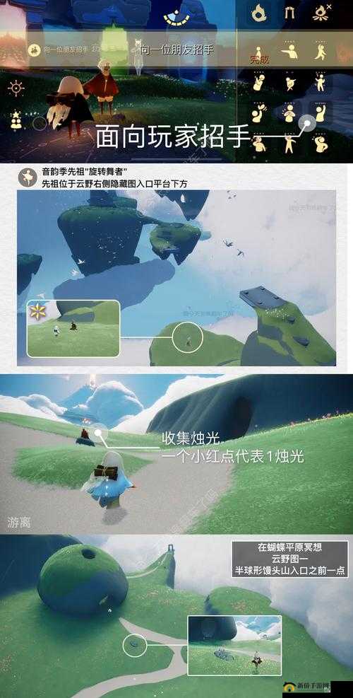 光遇 1 月 17 日每日任务攻略完整指南 教你轻松过关