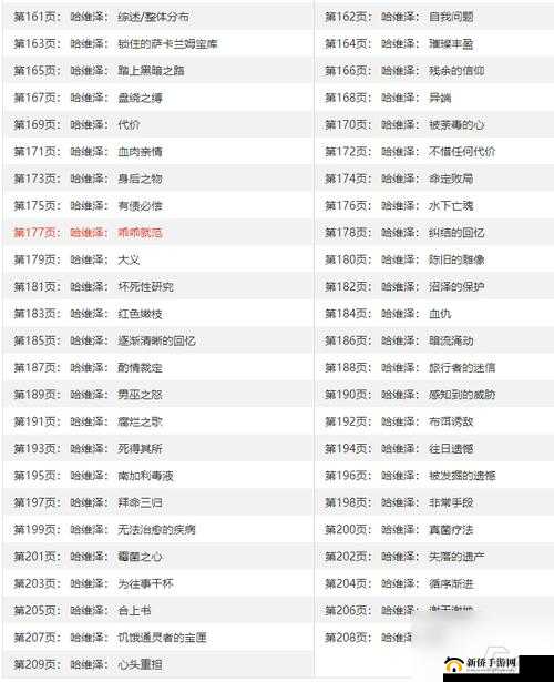 《如龙0支线攻略：拒绝飞毛腿称号，全面解析不要叫我飞毛腿任务》