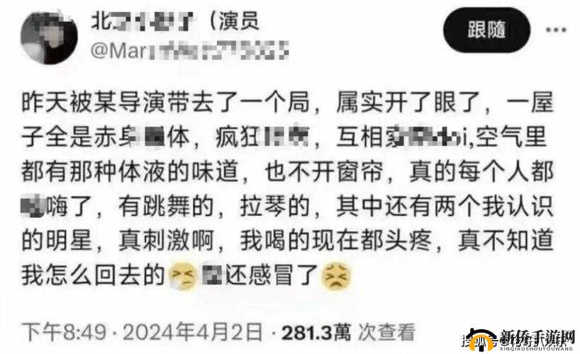 女星被大佬哄去多人运动爆料：震惊娱乐圈的秘密