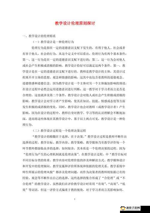 四虎伦理之探讨与思考