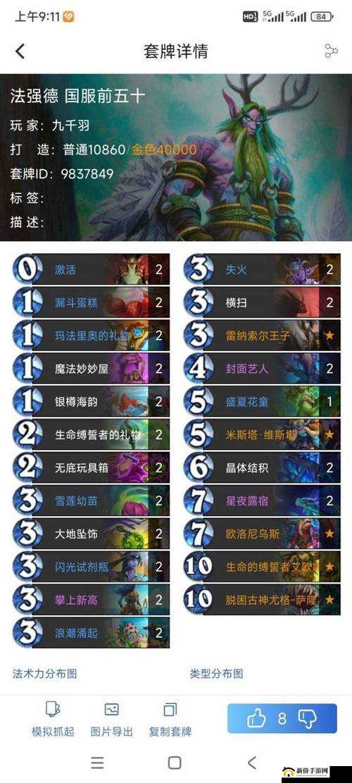 炉石传说冰封王座王子贼卡组升级指南：传说夺尸者搭配新思路