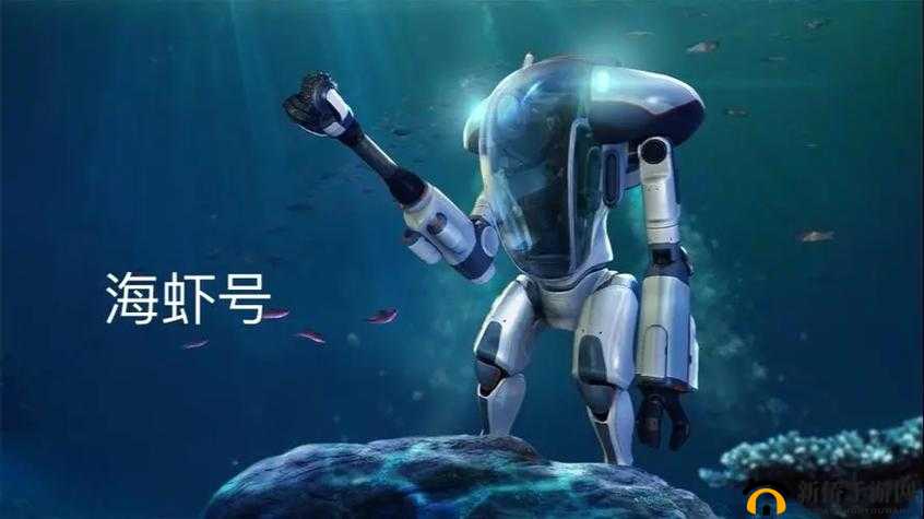 深海迷航：零度之下——剧情地点探索与游戏剧情概览