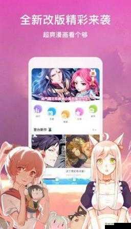丕丕漫画免费入口页面：优质漫画随心看