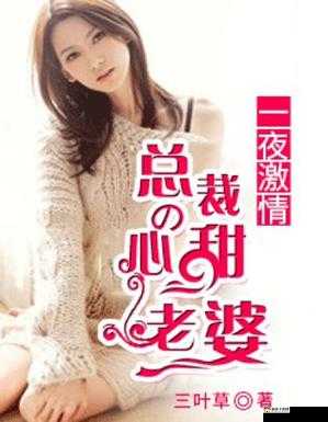 校花 X：一夜激情