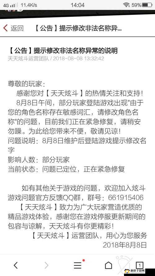 天天炫斗 5 月 15 日烧饼修改器刷金币超详细不异常教程全解析