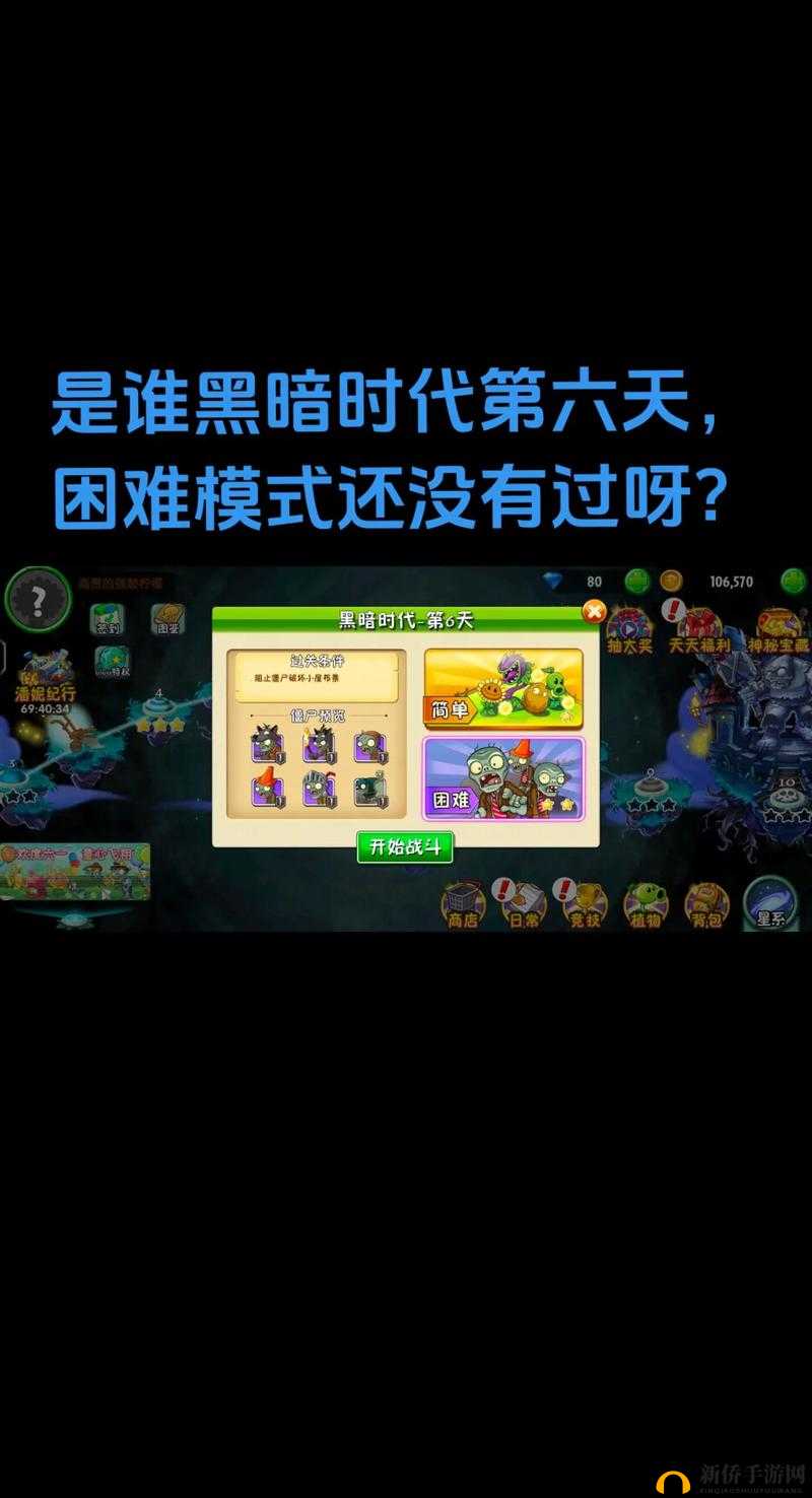 植物大战僵尸 2 官方 FAQ：常见问题轻松解