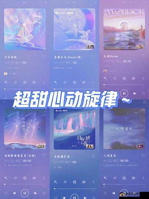 奇异人生第章歌曲精选大全：心动旋律之旅