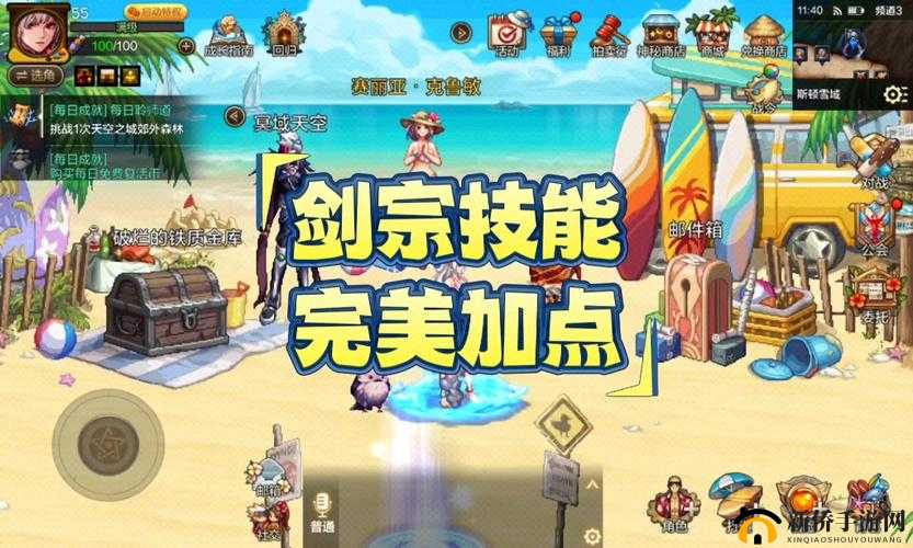 剑湾传奇角色加点攻略：如何提升实力