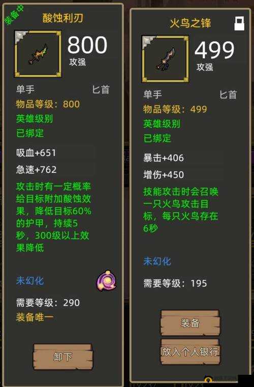 永恒之柱：探索破除各类陷阱的高效方法攻略