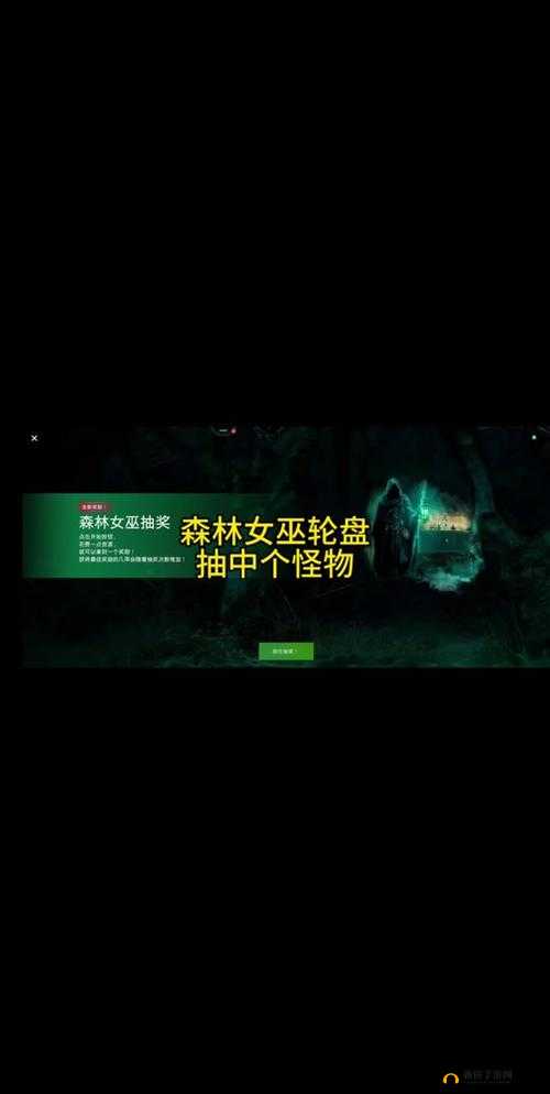 新版女巫森林：恶毒牧师与王子力量重现