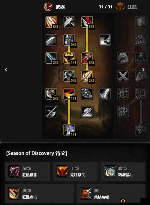 魔兽世界8.0战士全新改动详解：天赋技能提升与专精特性览