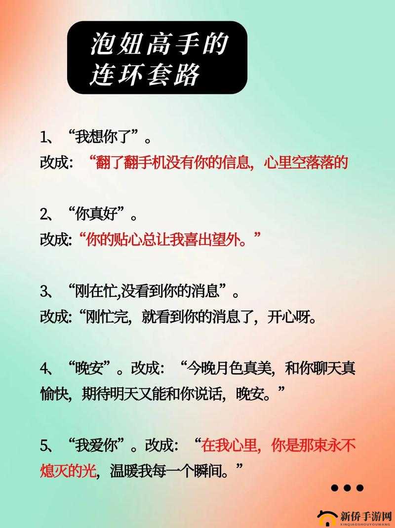 日本XXXXXX 泡妞：独特的恋爱技巧