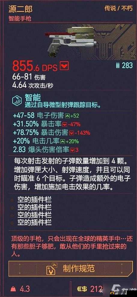 《只狼：傀儡术习得攻略，获取方法全解析》