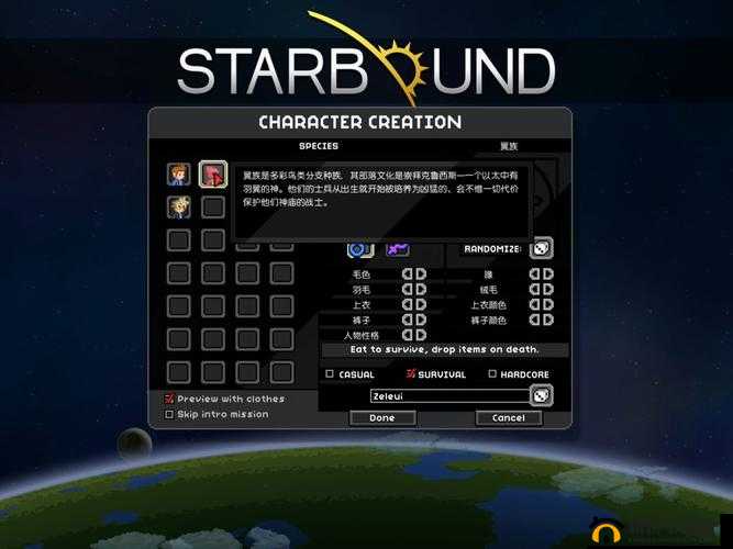 星界探险：快速归途指南——如何从星界边境迅速返回地面