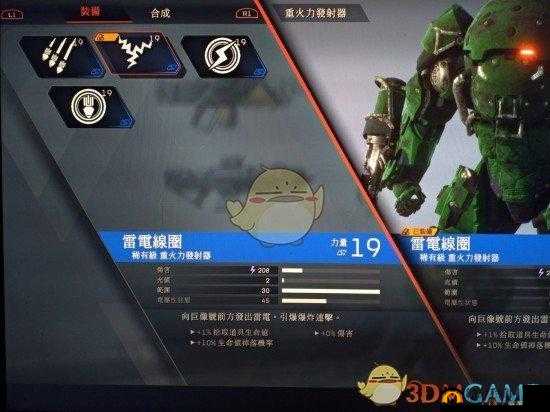 圣歌巨像玩法攻略：机甲性能解析与实战技巧探究