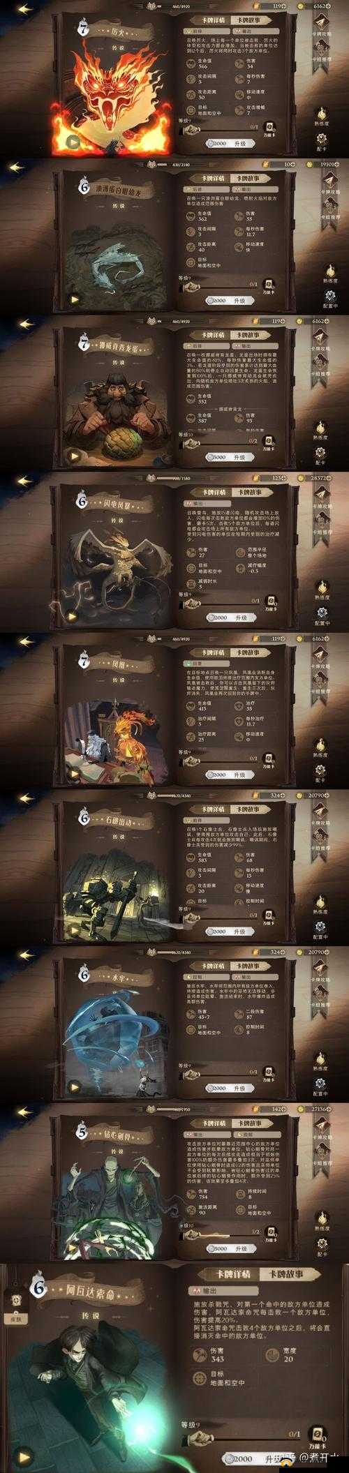 炉石传说黑铁矮人卡牌图鉴介绍