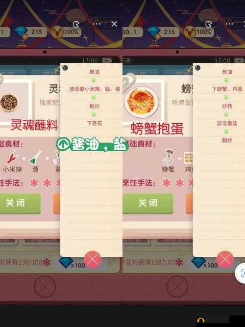 老爹大排档：揭秘灵魂蘸料的神秘配方