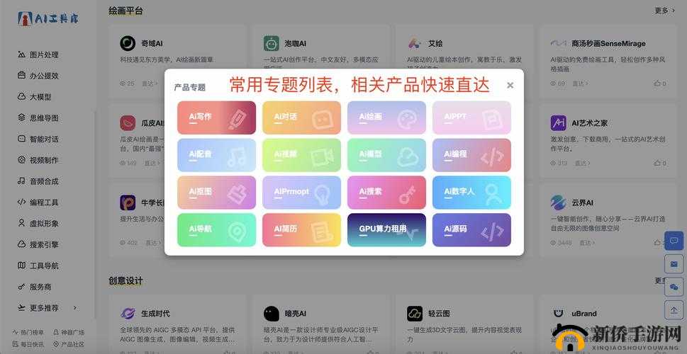 色多多导航：一款实用的导航工具