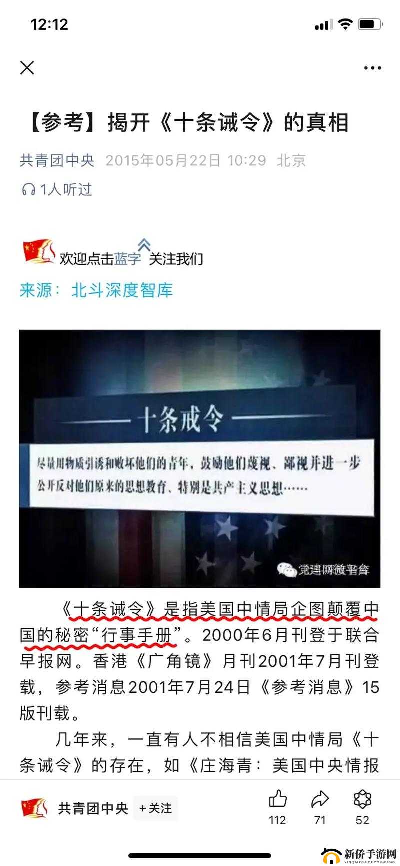 xxxx69 美国：揭秘其背后的秘密