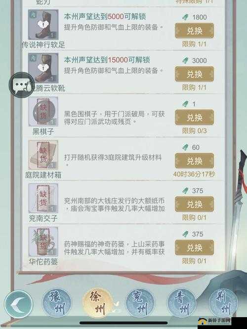 江湖悠悠各类性格志向加成详细汇总一览